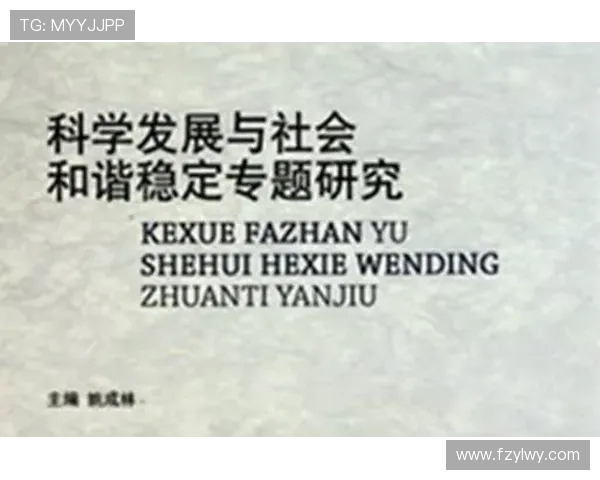 以体育运动促进身心健康与社会和谐发展的综合探讨策略研究路径析