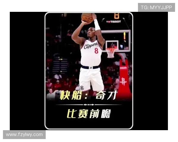 奇才与快船精彩对决回放分析及赛后评论分享 奇才与快船精彩对决回放分析及赛后评论分享